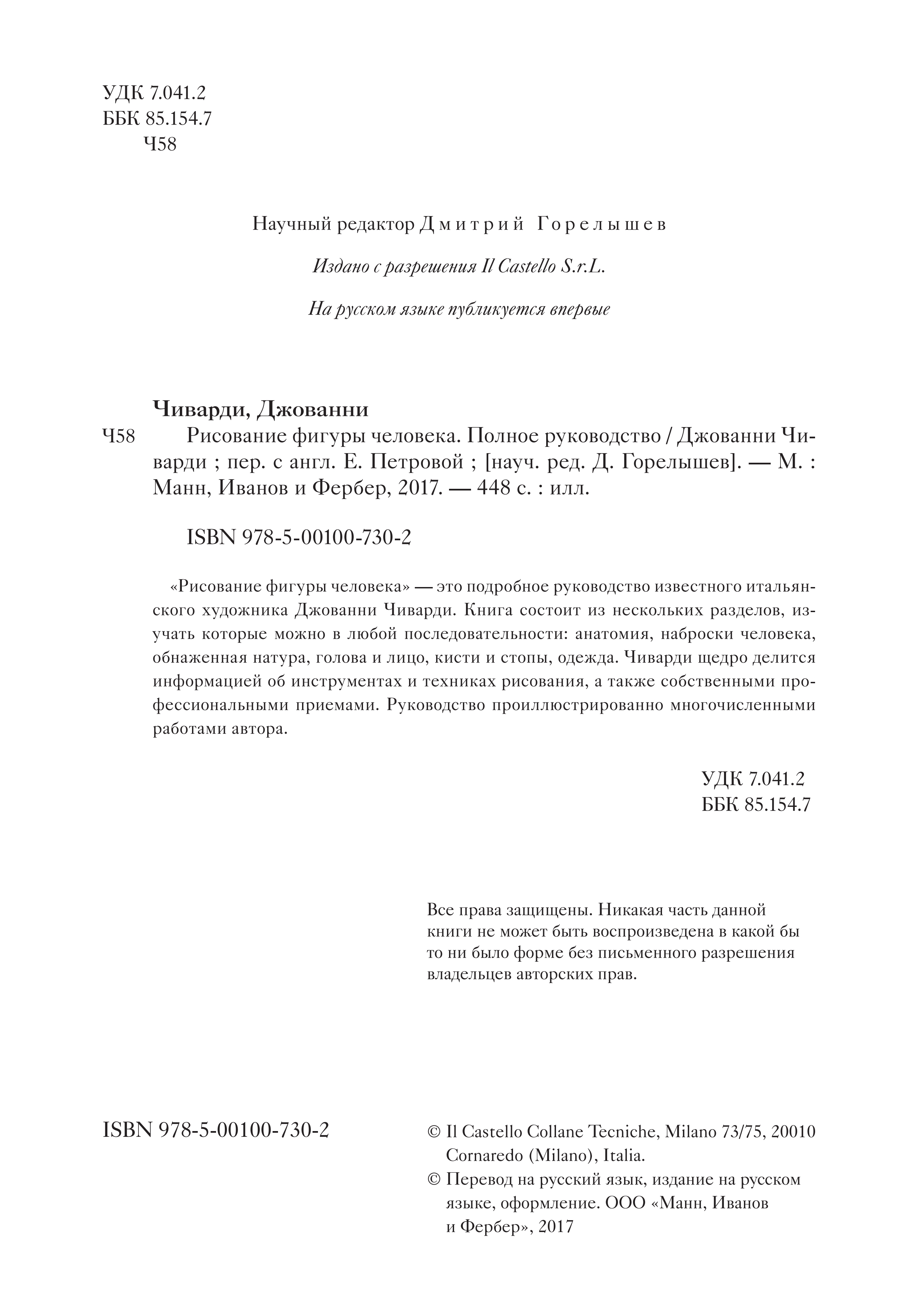 آموزش نقاشی طراحی سیاه قلم شهرری